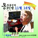 와우 PC방 이미지