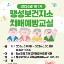 팽성보건지소 투데이경제