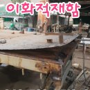 이화적재함 이미지