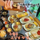 광주 화정동 고깃집 맛집 탄탄돼성 반찬부터 사이드 고기 맛이 일품인 이곳 추천드려요