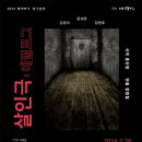 소극장 혜화당 이미지