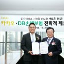 DB손해보험 데이터 센터 이미지