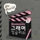 잉글리쉬플러스 이미지