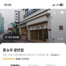 돈카츠향 이미지