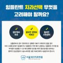 서울뿌리치과의원 이미지