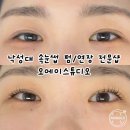 오에이샵 | 낙성대 속눈썹 펌/연장 전문샵 오에이스튜디오 오에이속눈썹펌 후기