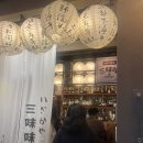 삼미미스낵바앤이자카야