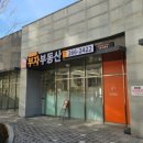 부자롯데공인중개사사무소 이미지