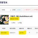 [회원 유인] 비올라 님을 '영구 활동 정지' 처리합니다. 이미지