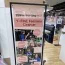 김해 장유 화장품 닥터하스킨 여성청결제 구매하다!