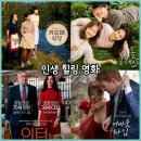 슈가 포레스트(SUGAR FOREST) | 인생 힐링 영화 추천 넷플릭스 왓챠 마음이 편해지는 작품 모음