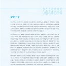한식조리기능사 필기 이미지