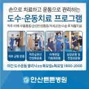안산튼튼병원 이미지