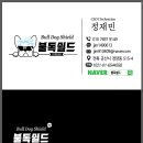 불독쉴드