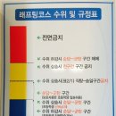 한탄강래프팅수레저