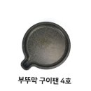 부뚜막 쇼핑하우
