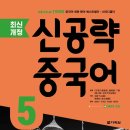 스푼중국어 네이버블로그