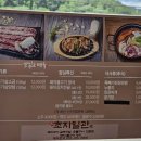 밀양초지일관 이미지