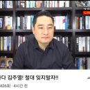 김주열 열사 이름 들먹이는 강용석 이미지