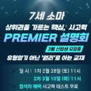 청라소마사고력수학학원