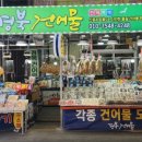 경북건어물 네이버블로그