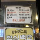 한남동그집 해방촌점