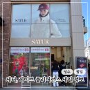 성수 11월 팝업 구매후기 | 세터 클리어런스 세일, 레이브 아카이브 세일