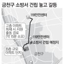 금천소방서 이미지