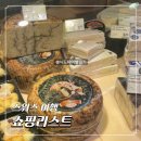 [스위스 여행 일기] coop 쿱마트 쇼핑리스트 간식추천 가격 후기 꿀팁
