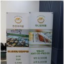 하나로한식뷔페 이미지