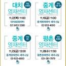 올림피아드교육중계영재센터