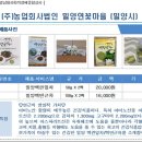 (주)농업회사법인 밀양연꽃마을 이미지