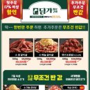 담가화로구이 - 해운대구 좌동로 87 | 담가화로구이