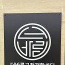 웨딩드레스 핏은 자세가 다한다!! [더바른교정재활센터 해운대본점]