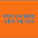 신호 이미지