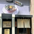 세븐스타PC방 파주운정점 | [파주/운정] 마제소바 전문점 멘야세븐 내돈내산 솔직후기 (파주 맛집/운정스타필드 맛집)