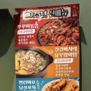 투다리KT위즈파크점
