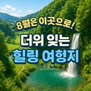 파주사랑 태양광발전소 | 8월 가볼만한곳 베스트 10