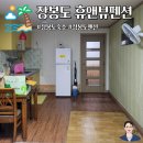 휴앤뷰민박 이미지