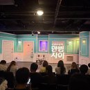 대학로 혜화 연극 추천 한뼘사이 | 웃음과 설렘이 모두 있었던 로맨스 코미디