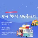 날샘푸드 이미지