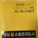 생활체육지도자2급 자격증 보디빌딩 준비 - 필기, 실기 준비 팁