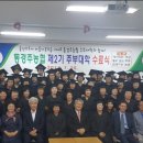동경주농업협동조합
