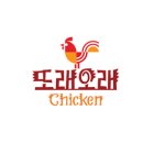 또래오래치킨피자 이미지