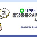 불당중흥2차레이크공인중개사사무소 이미지