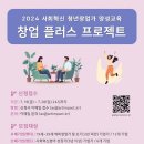 창업플러스 Daum카페