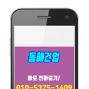 동해건업 이미지