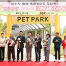 펫파크 이미지