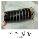 인천 부평 부평역 테마의거리 분식점 &lt;싸다김밥&gt; 부평역점 후기