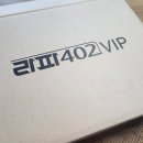 라파의료기 | 어버이날 선물 추천, 퇴행성 관절염 치료를 위한 의료용 레이저 조사기 라파402VIP 사용 후기